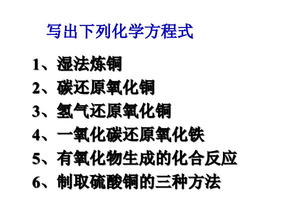 九年级科学化学实验基本操作