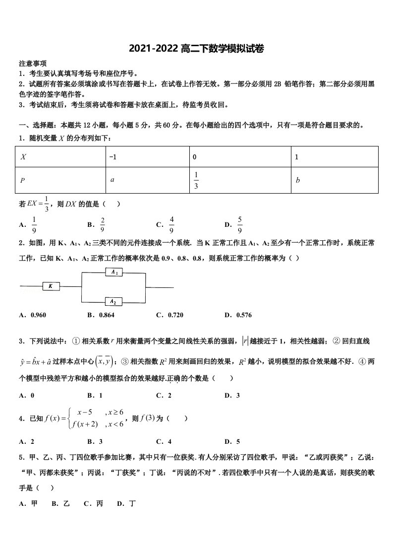 广东省汕头市潮阳区2022年高二数学第二学期期末达标检测模拟试题含解析