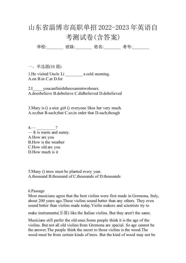 山东省淄博市高职单招2022-2023年英语自考测试卷含答案