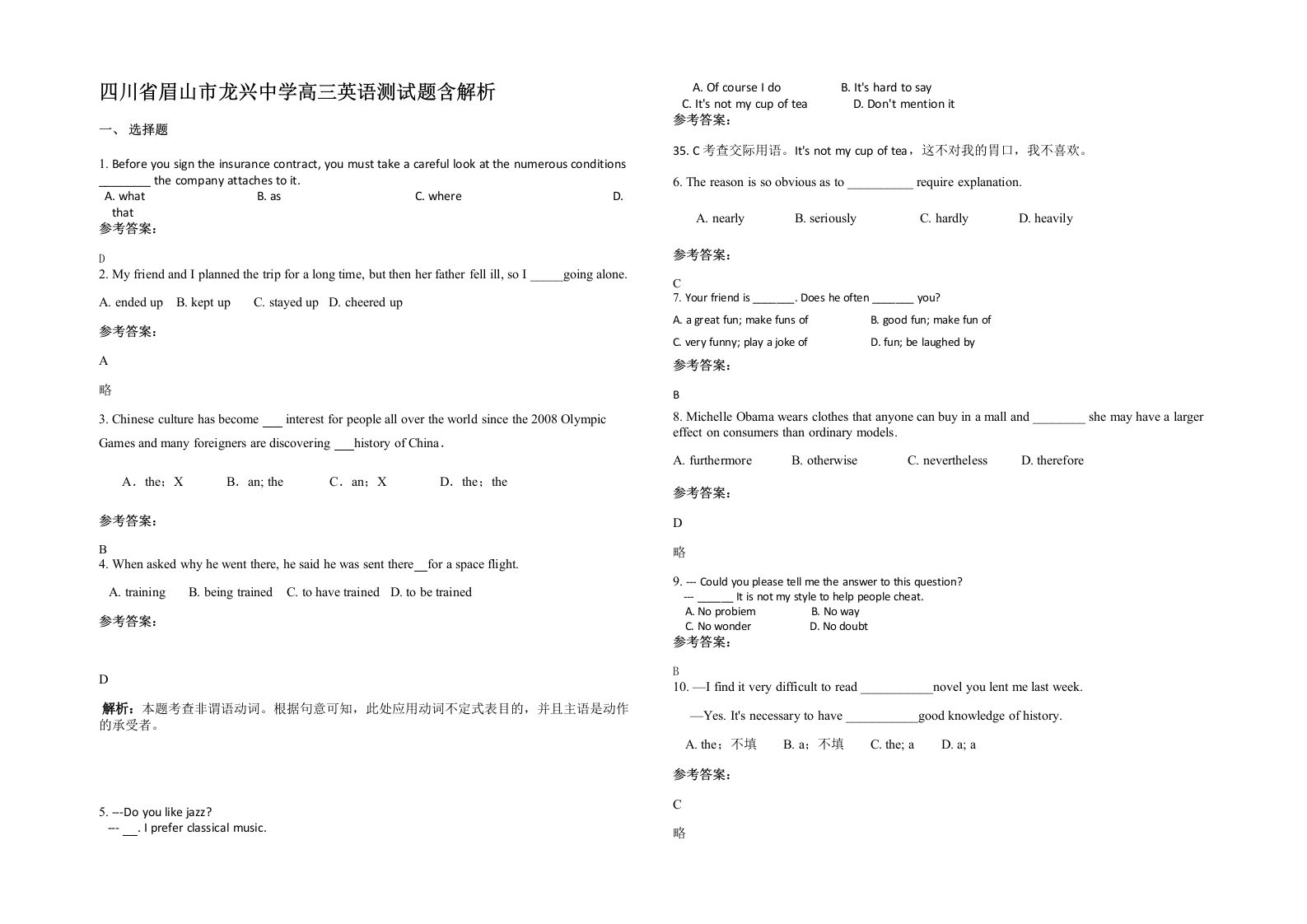 四川省眉山市龙兴中学高三英语测试题含解析