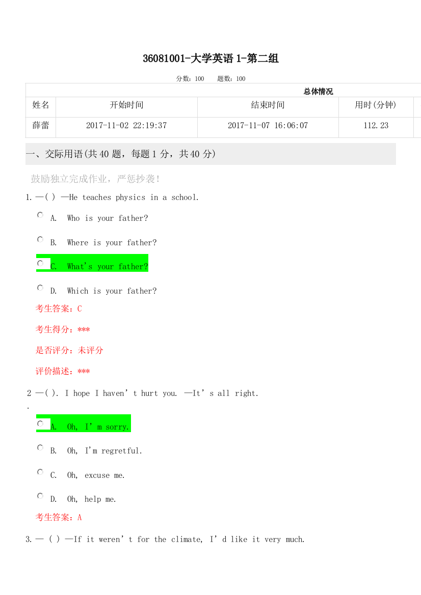 北京大学奥鹏学习中心批次作业大学英语第二组