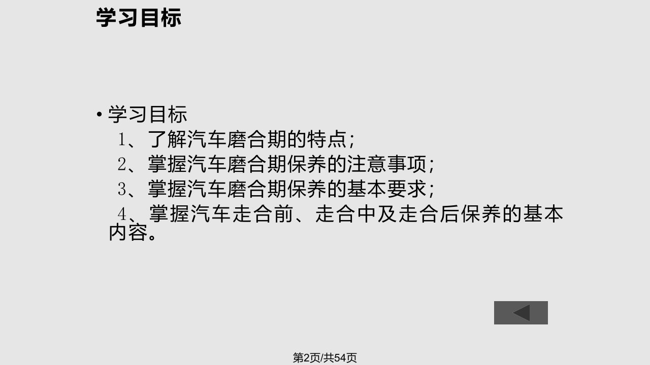 汽车的磨合期维护