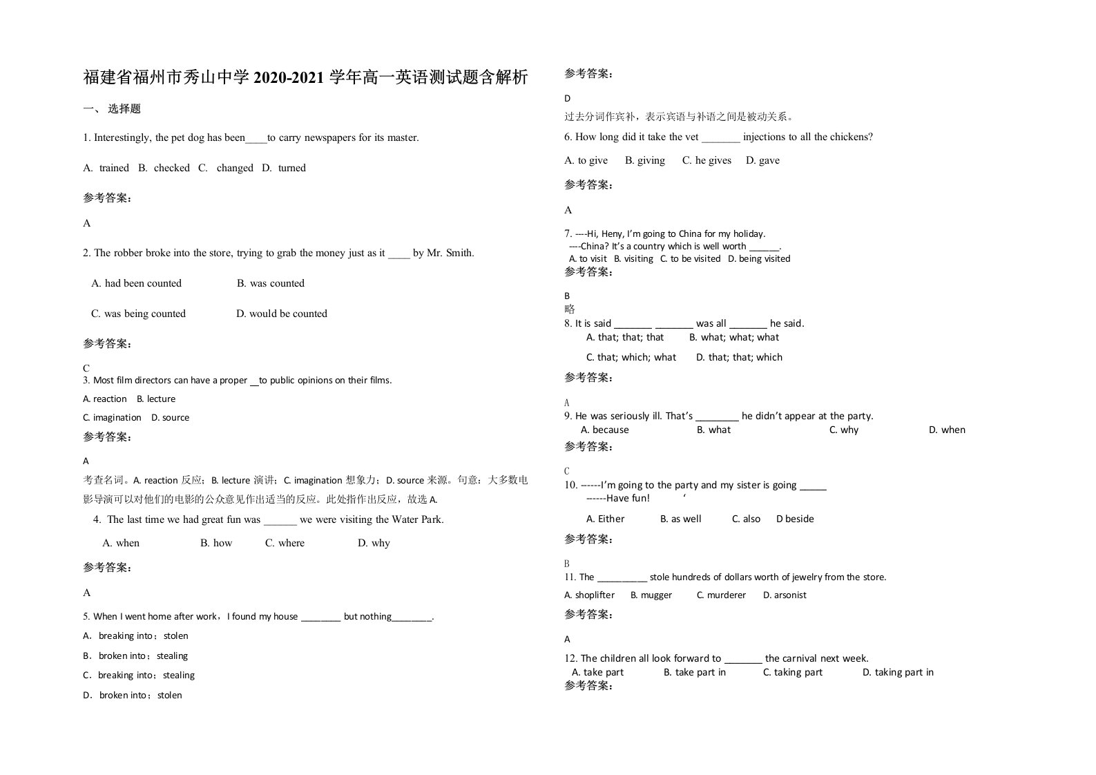 福建省福州市秀山中学2020-2021学年高一英语测试题含解析