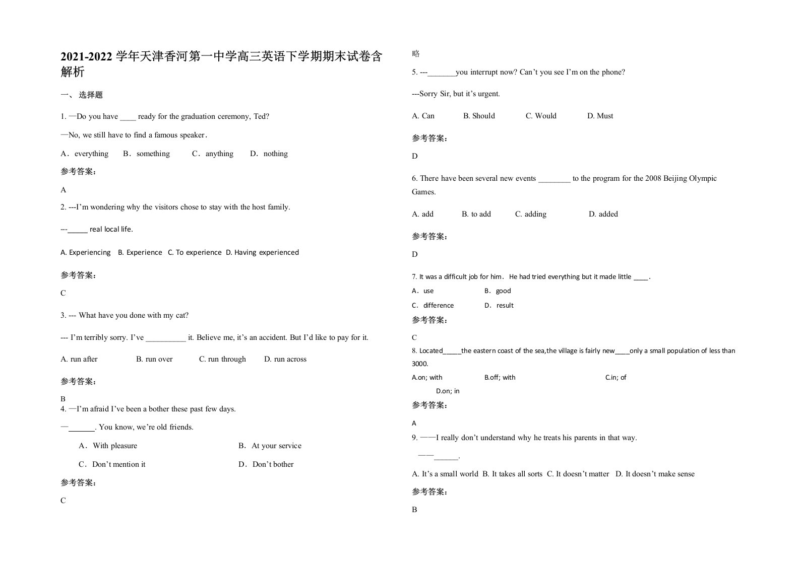 2021-2022学年天津香河第一中学高三英语下学期期末试卷含解析