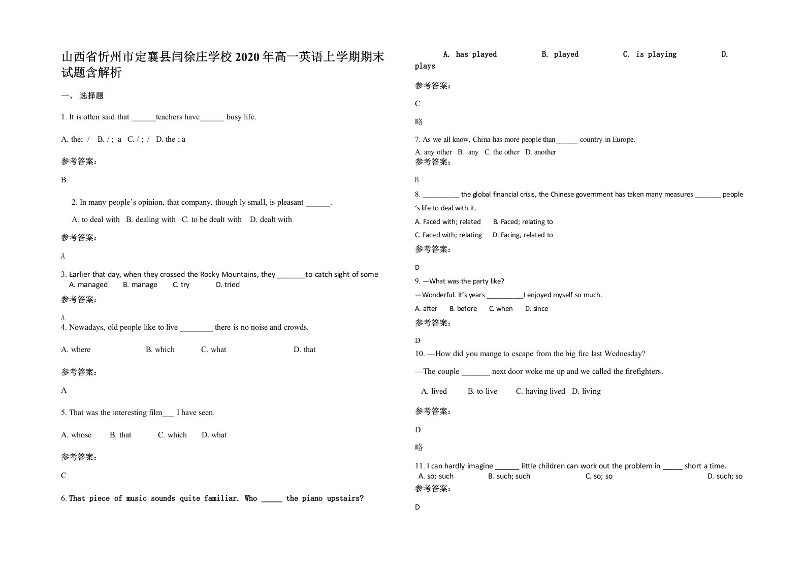 山西省忻州市定襄县闫徐庄学校2020年高一英语上学期期末试题含解析