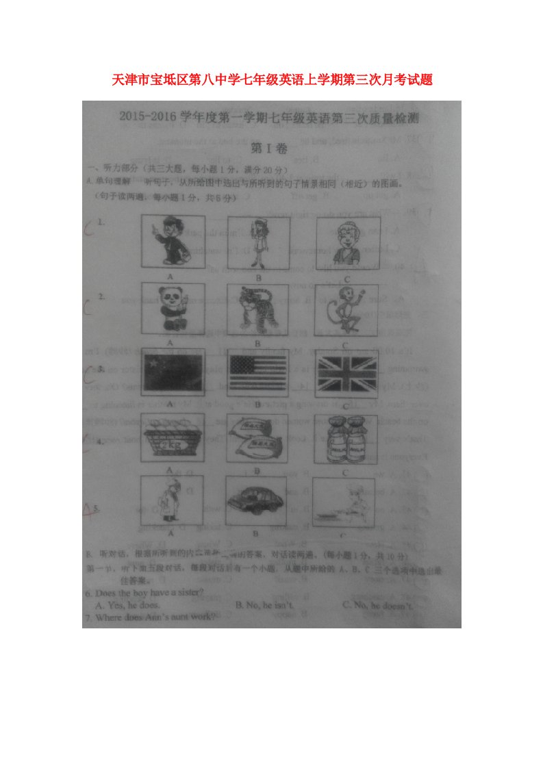 天津市宝坻区第八中学七级英语上学期第三次月考试题（扫描版，无答案）