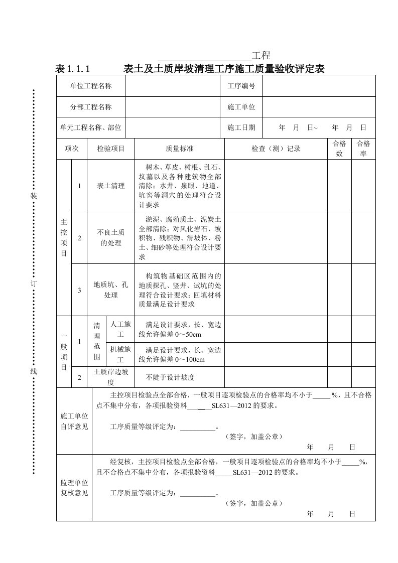 建筑资料-表111