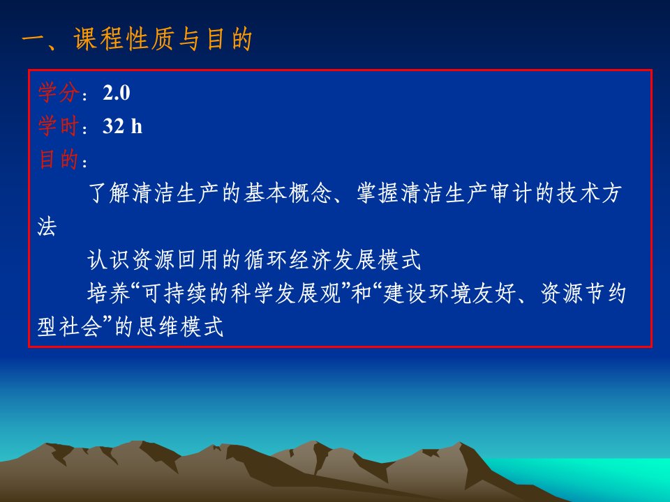 精选清洁生产与循环经济一