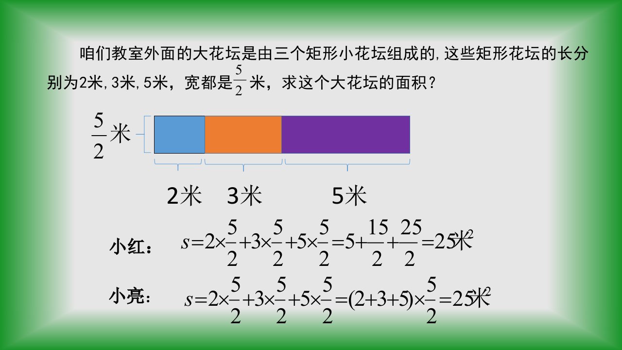 4.2提公因式法一课件