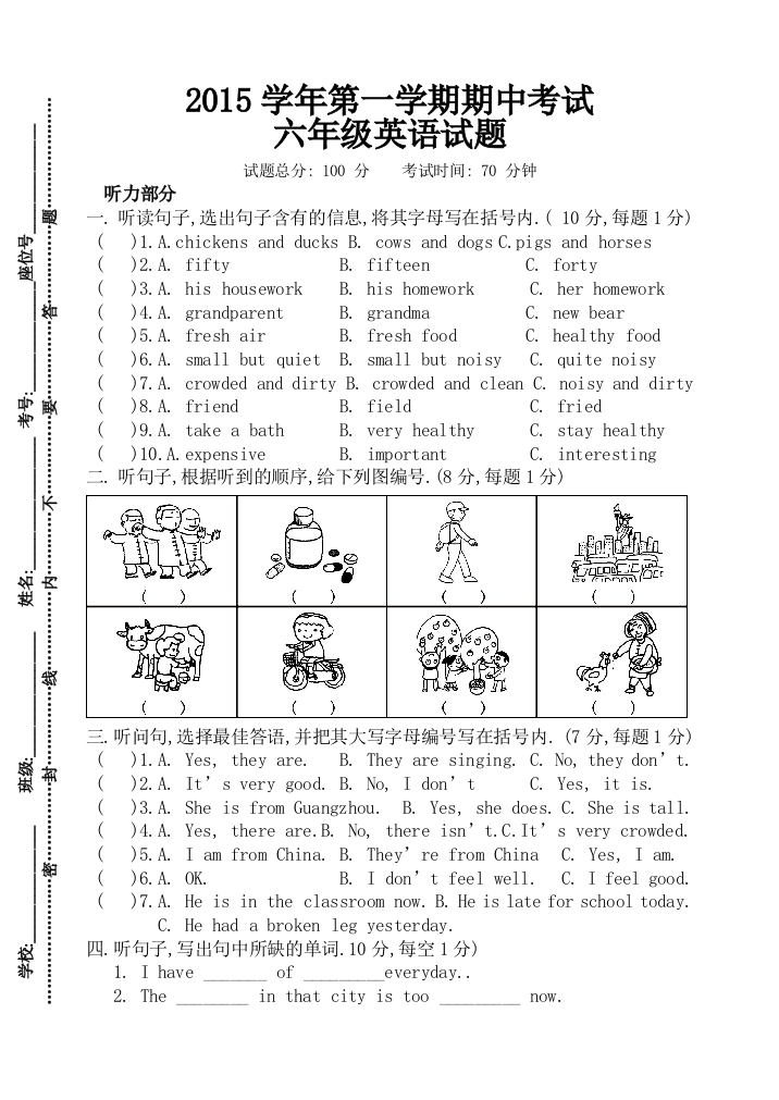 【小学中学教育精选】第一学期广州版六年级英语期中测试题