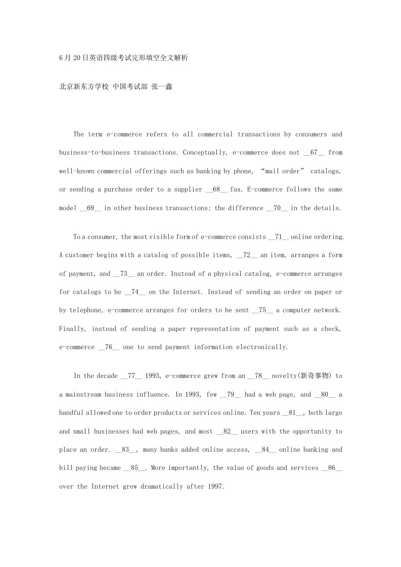 6月日英语四级考试完形填空全文解析样稿