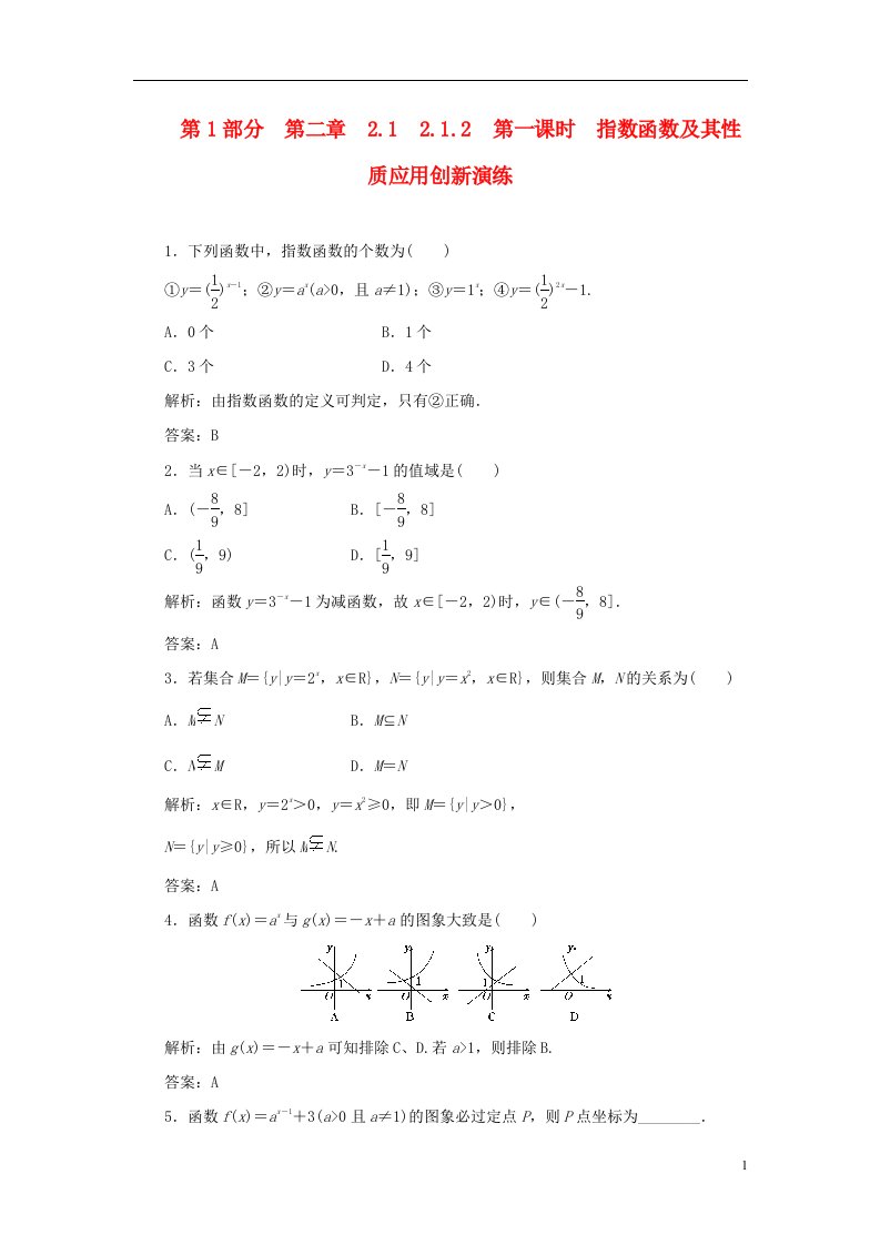 高中数学