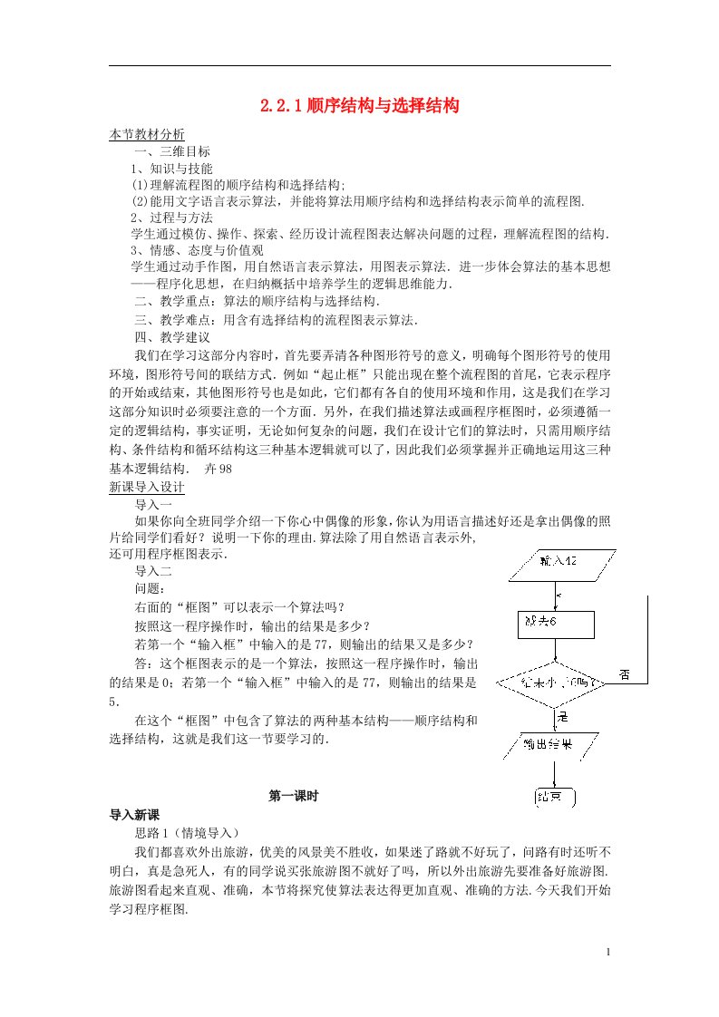 高中数学