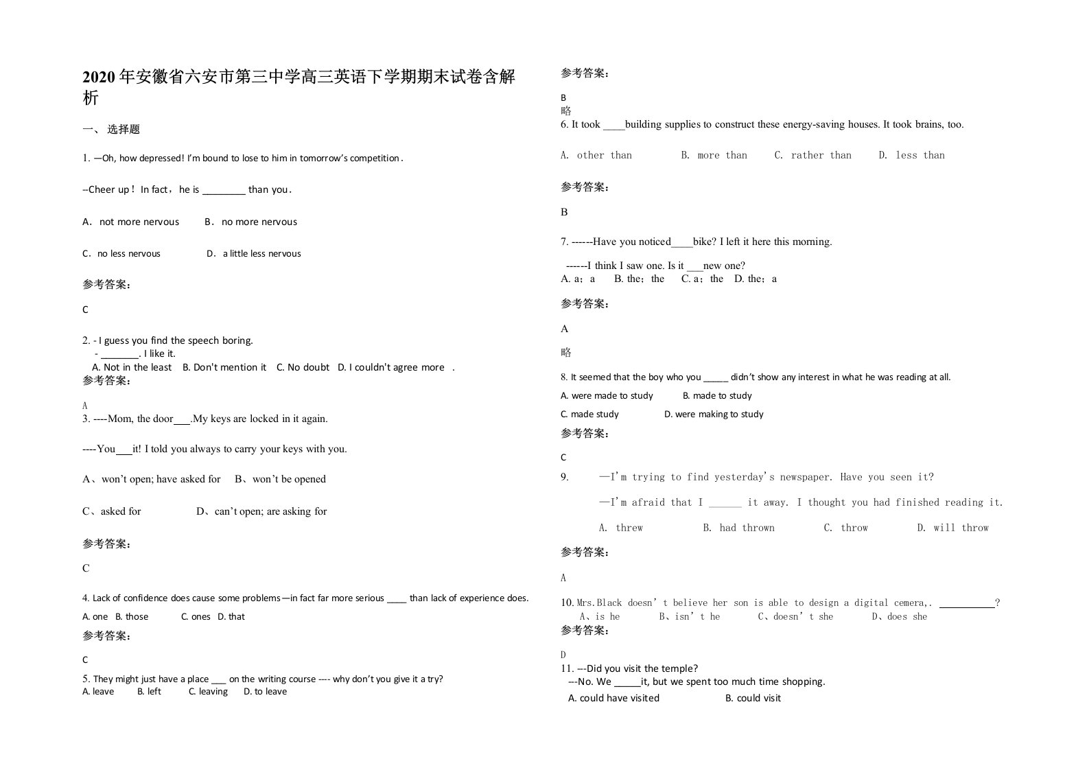 2020年安徽省六安市第三中学高三英语下学期期末试卷含解析