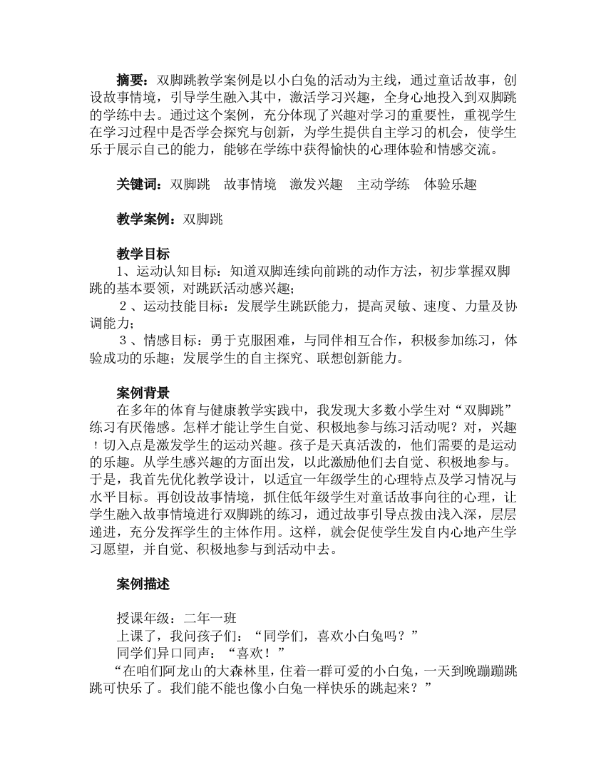 （中小学资料）对学生要赏识有度