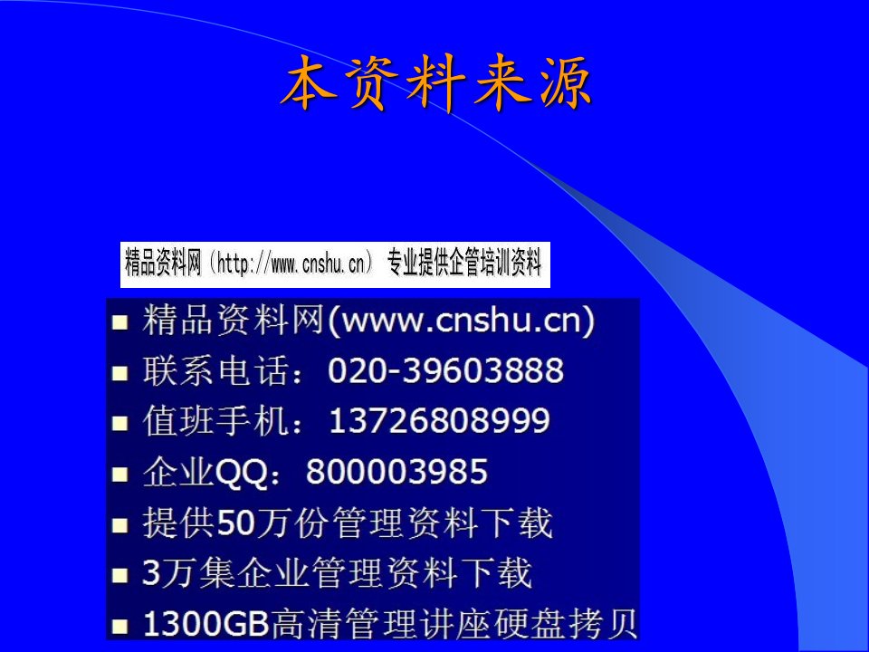 [精选]出口屠宰企业的检验与评审要点