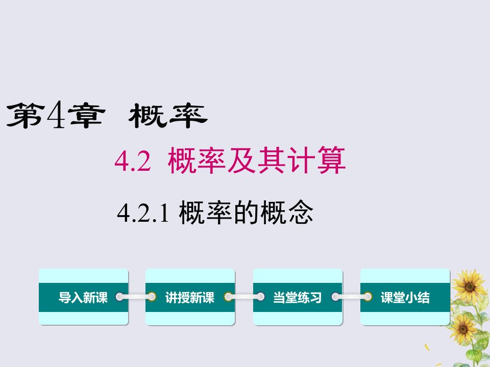 年九年级数学下册