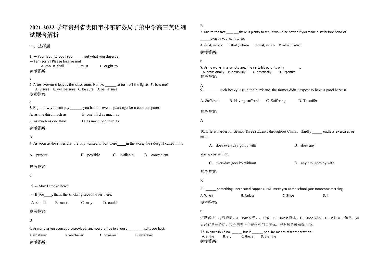 2021-2022学年贵州省贵阳市林东矿务局子弟中学高三英语测试题含解析