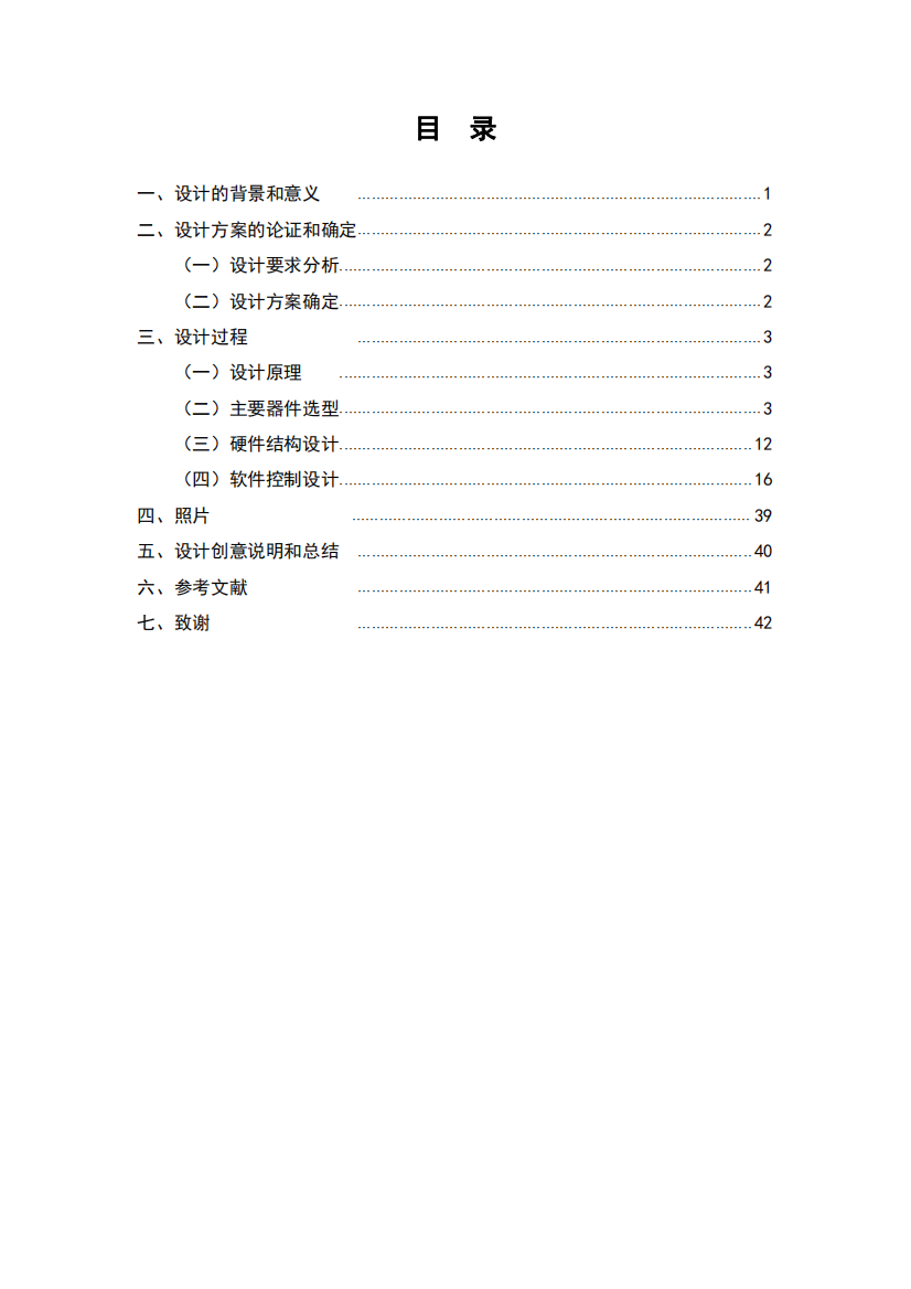 立体仓储物料自动储存控制系统设计