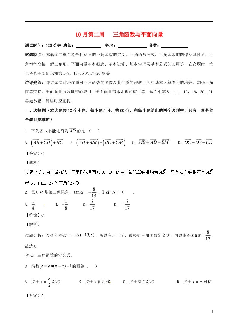 高考数学