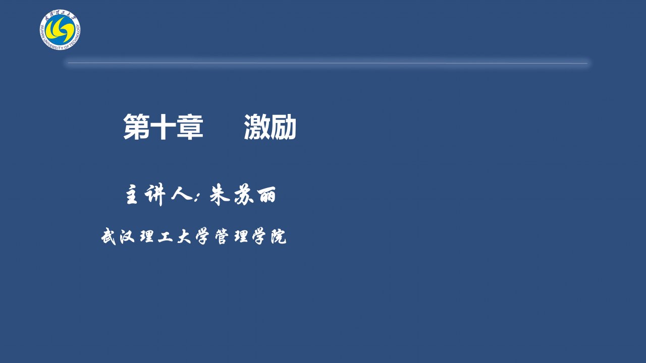 赫兹伯格的双因素理论课件