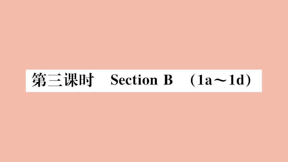 河南专版2021秋九年级英语全册Unit8ItmustbelongtoCarla第3课时作业课件新版人教新目标版