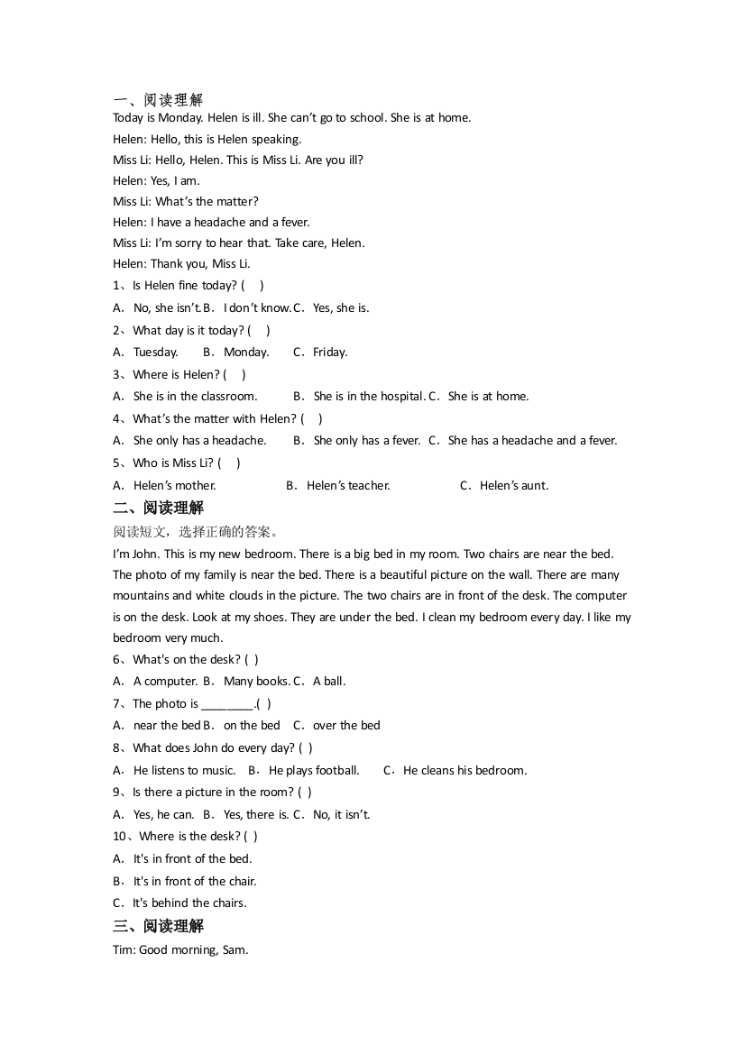 小学英语四年级下学期期中质量模拟试题