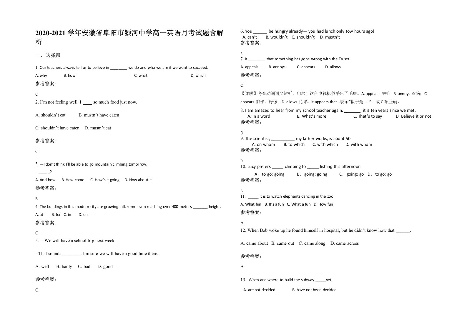 2020-2021学年安徽省阜阳市颍河中学高一英语月考试题含解析