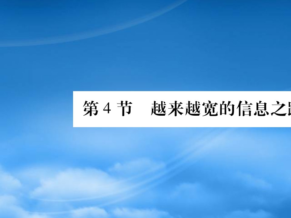 2019秋九级物理全册