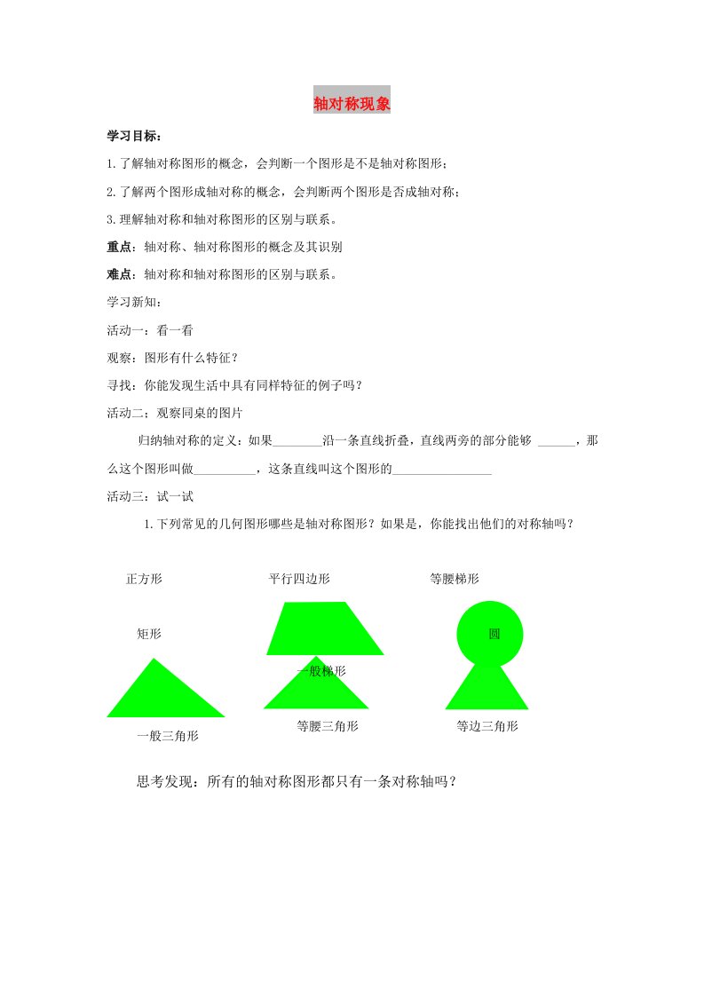 七年级数学下册