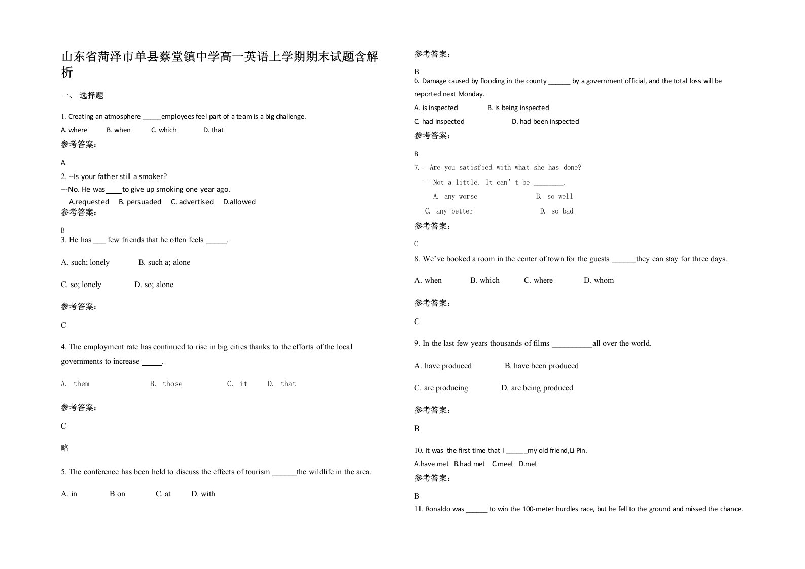 山东省菏泽市单县蔡堂镇中学高一英语上学期期末试题含解析