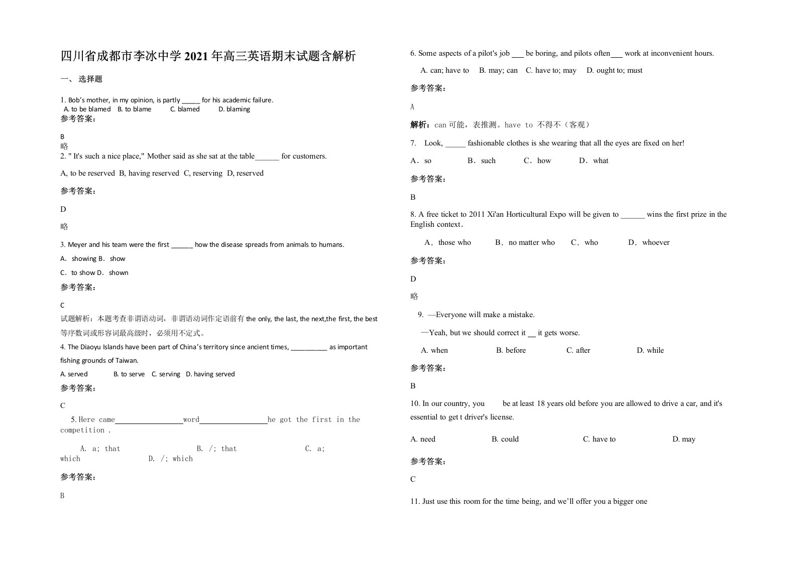 四川省成都市李冰中学2021年高三英语期末试题含解析