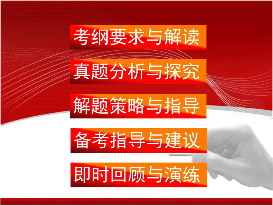 专项解题指导5任务型阅读