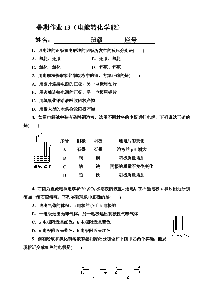 暑期作业13