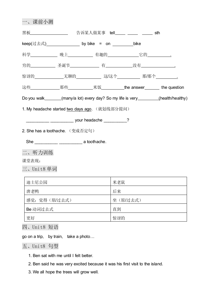 【小学中学教育精选】新版广州版小学英语六年级上册Unit8知识点及练习题