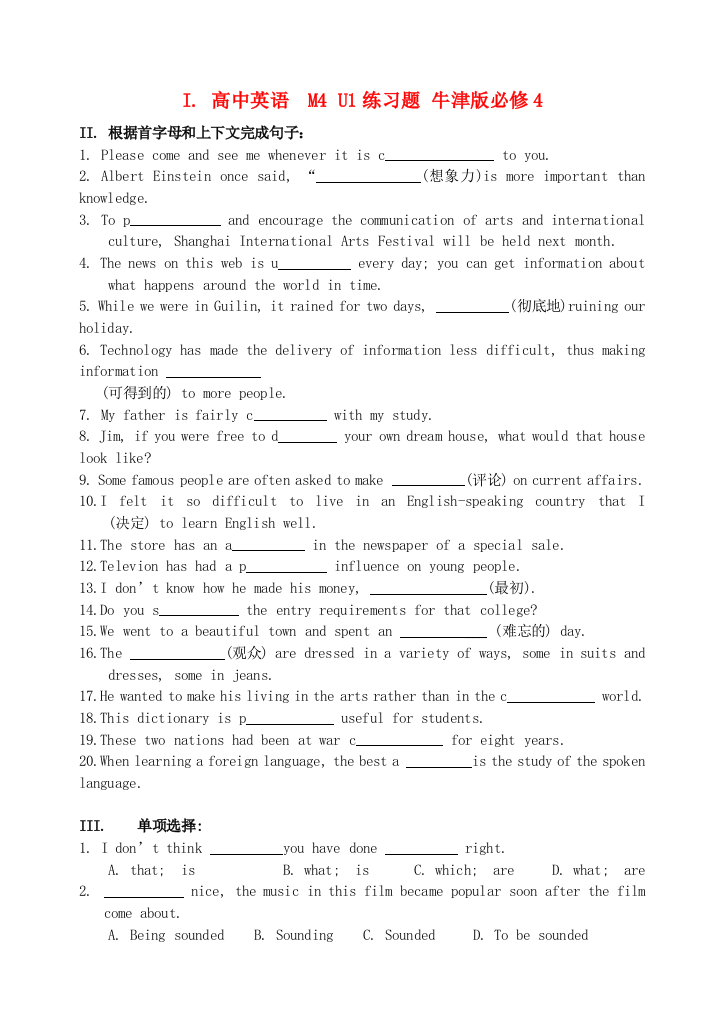 （整理版高中英语）高中英语M4U1练习题牛津必修4