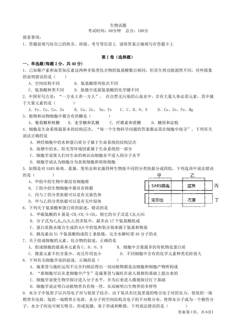 四川省南充市2024