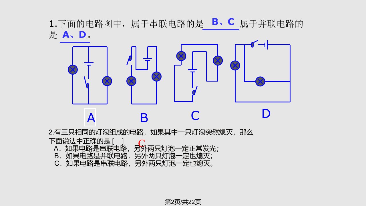 节点法分析电路