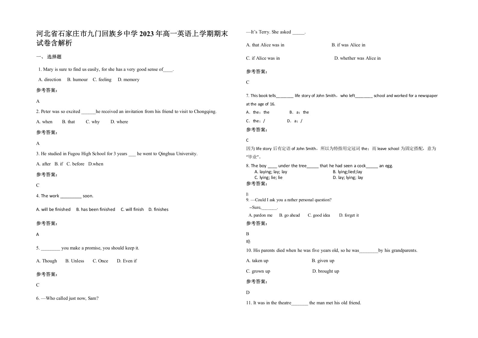 河北省石家庄市九门回族乡中学2023年高一英语上学期期末试卷含解析