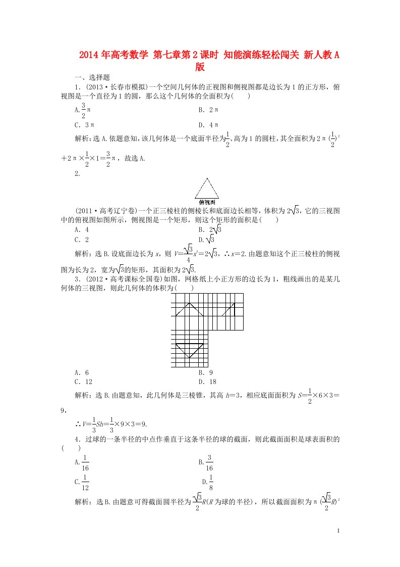 高考数学