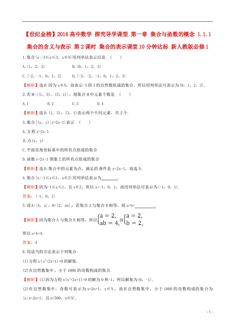 高中数学