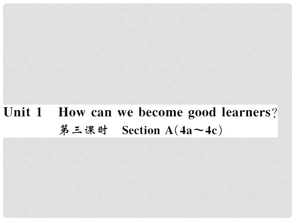 九年级英语全册