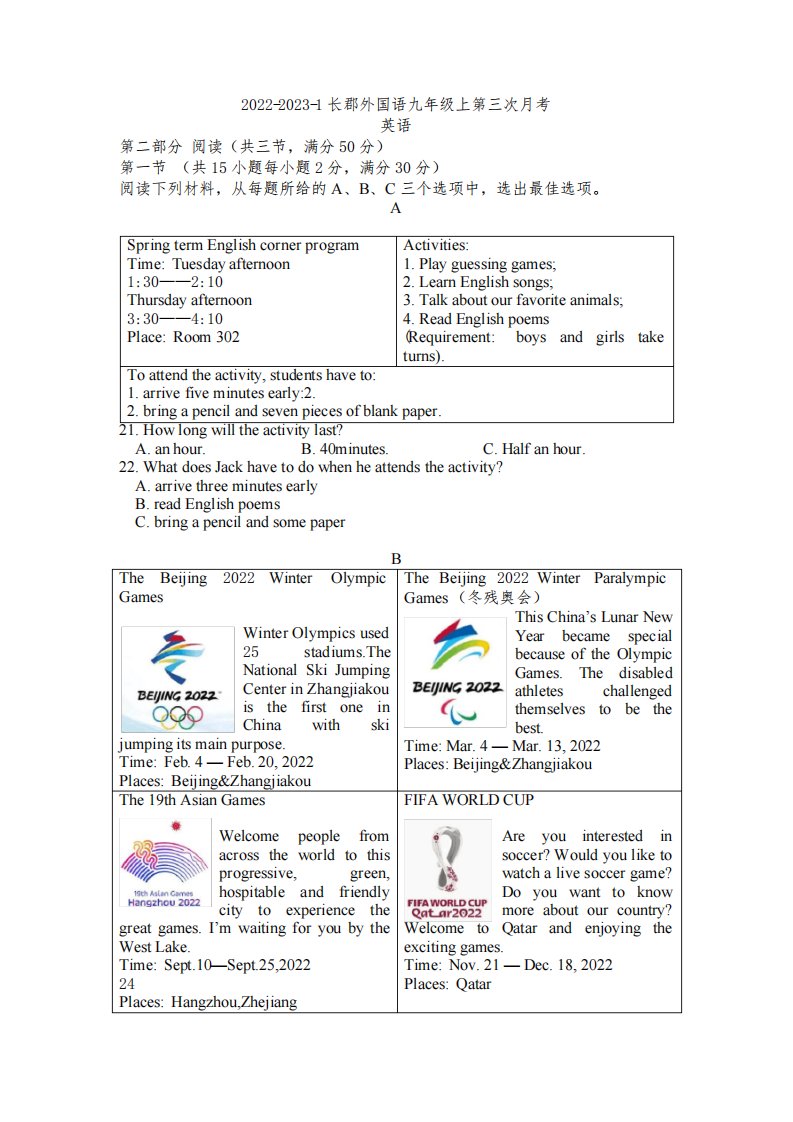 湖南省长沙市长郡外国语实验中学2022-2023学年九年级上学期第三次月考英语试卷