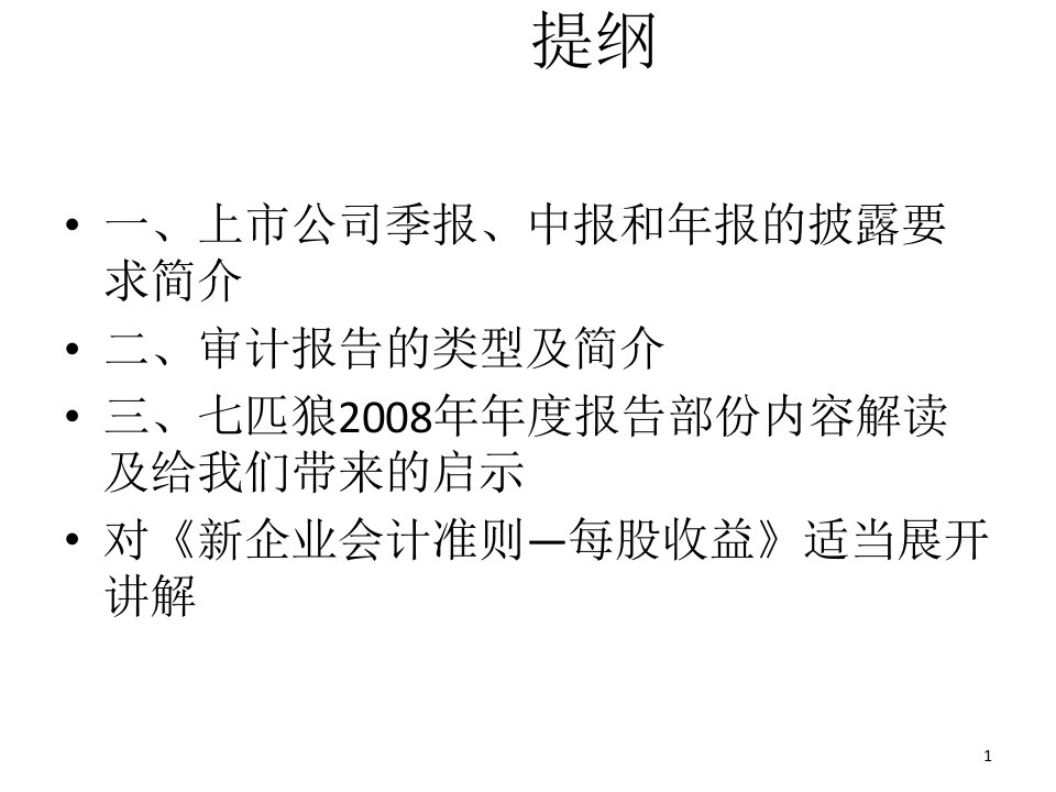 上市公司年报就是一座宝藏