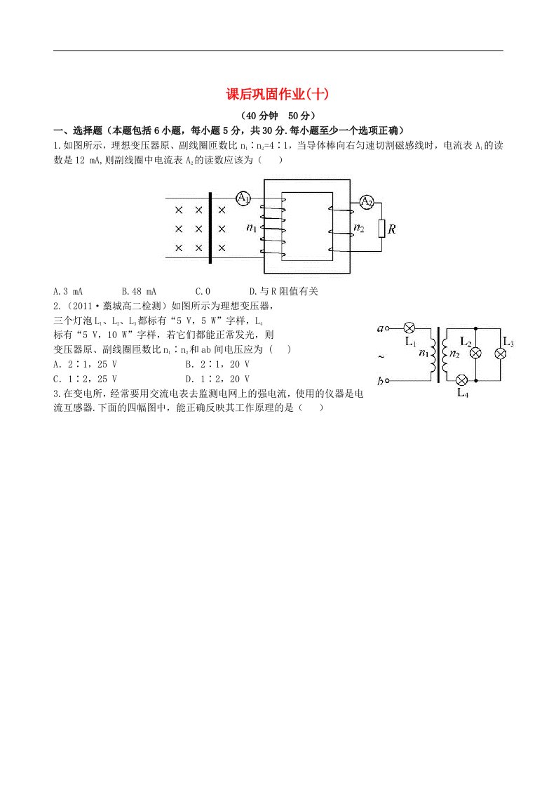 高中物理全程学习方略