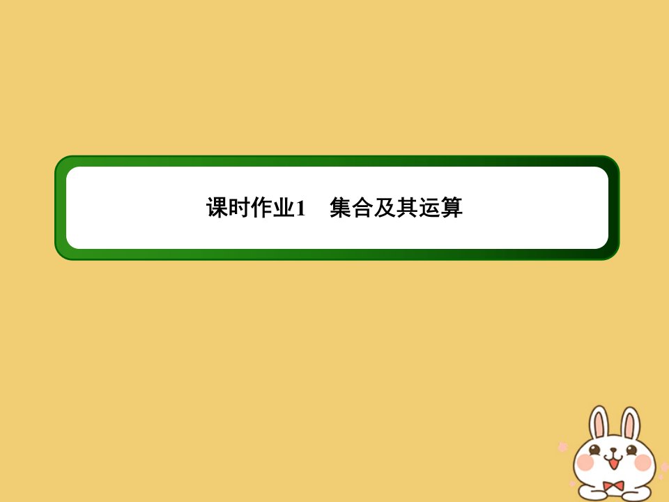 高考数学总复习