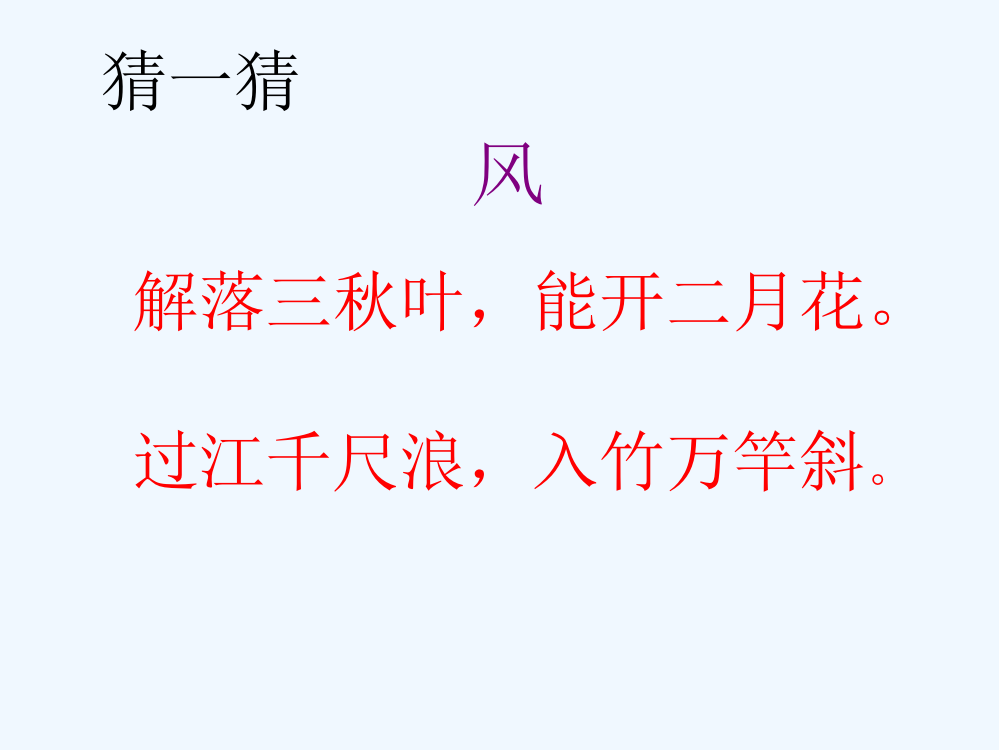 (部编)人教语文一年级上册小学语文人教版一年级上册第一单元第一课《画》