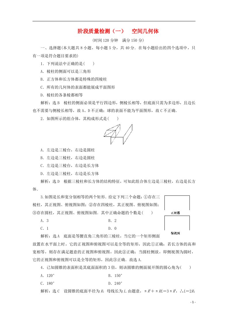 高中数学