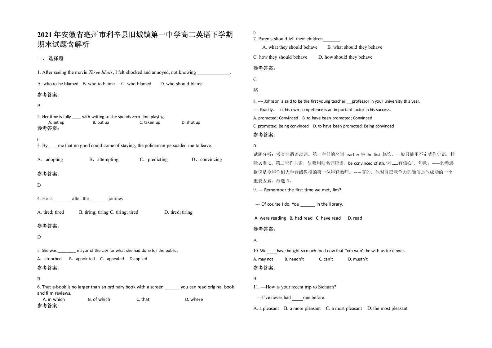 2021年安徽省亳州市利辛县旧城镇第一中学高二英语下学期期末试题含解析