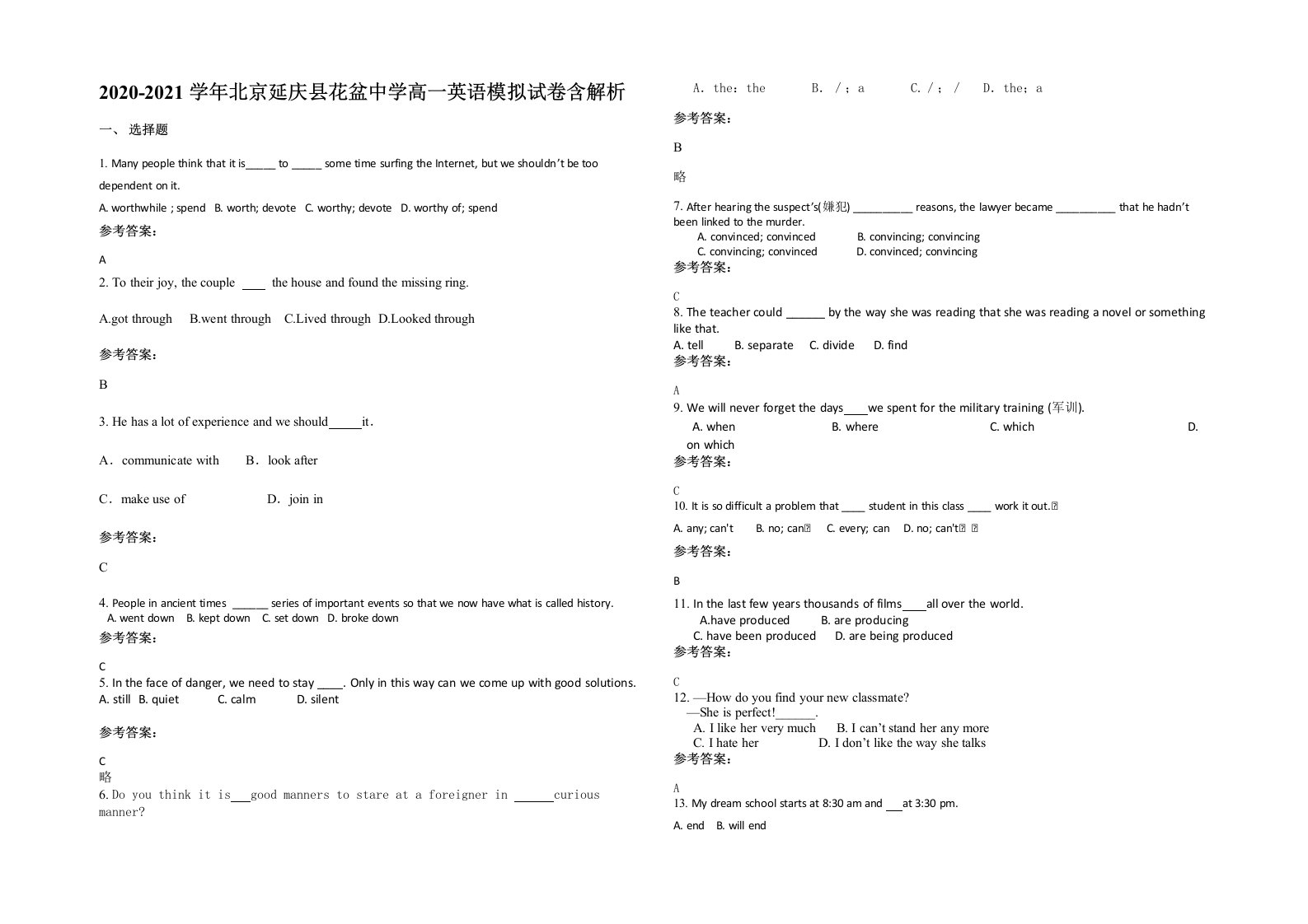 2020-2021学年北京延庆县花盆中学高一英语模拟试卷含解析